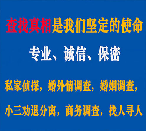 关于合川谍邦调查事务所