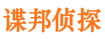 合川私人侦探